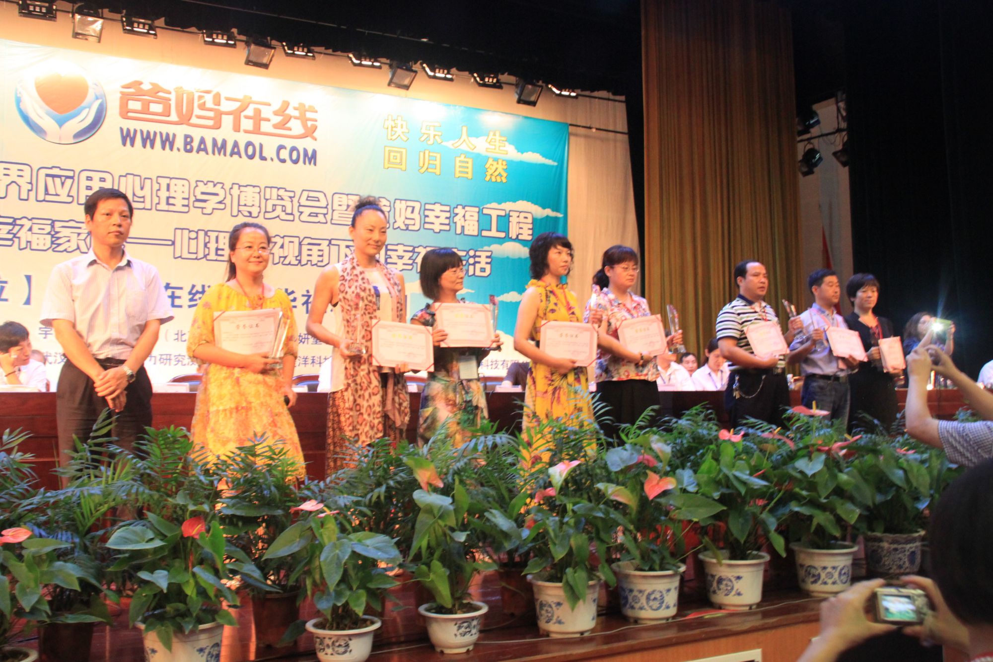 爸妈在线2013年和谐?世界应用心理学博览会在长沙隆重开幕